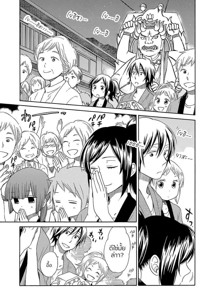 Hayachine! 12-12