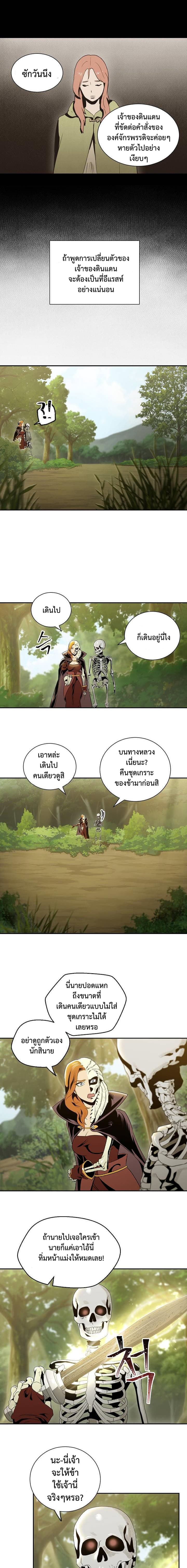Skeleton Soldier Couldn't Protect the Dungeon นักรบโครงกระดูก ผู้มิอาจปกปักดันเจี้ยน 50-50