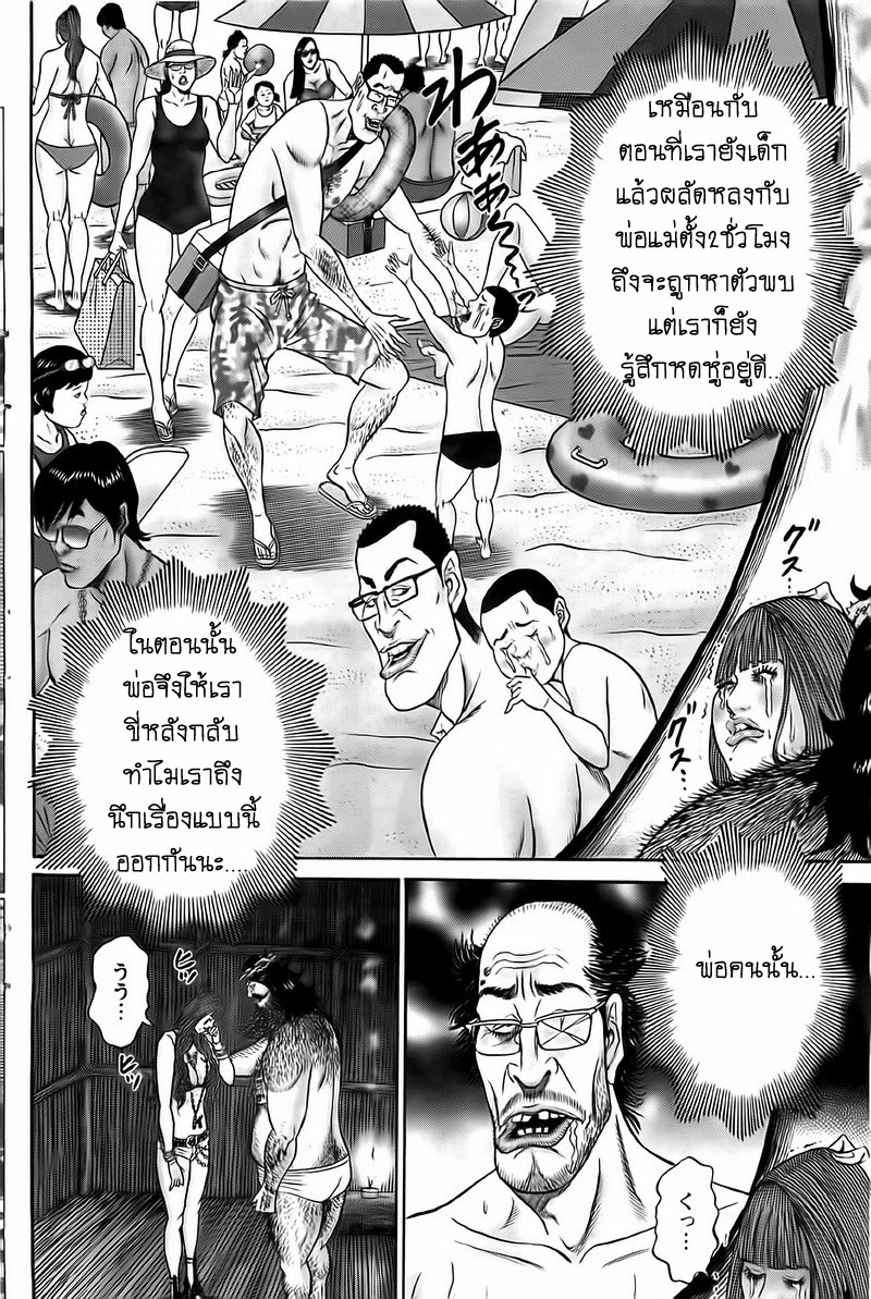 Zetsubou no Hantou 11-11