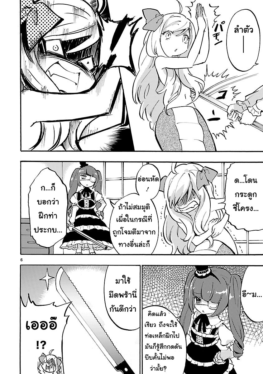 Jashin-chan Dropkick 42-จาชินจังไนซ์แคช