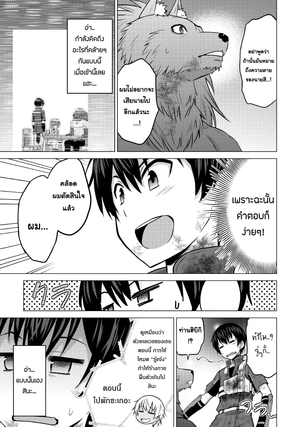 Saikyou no Shokugyou wa Yuusha demo Kenja demo naku Kanteishi (Kari) rashii desu yo? 15-15