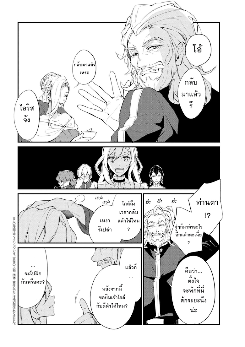 Koushaku Reijou no Tashinami 37-37