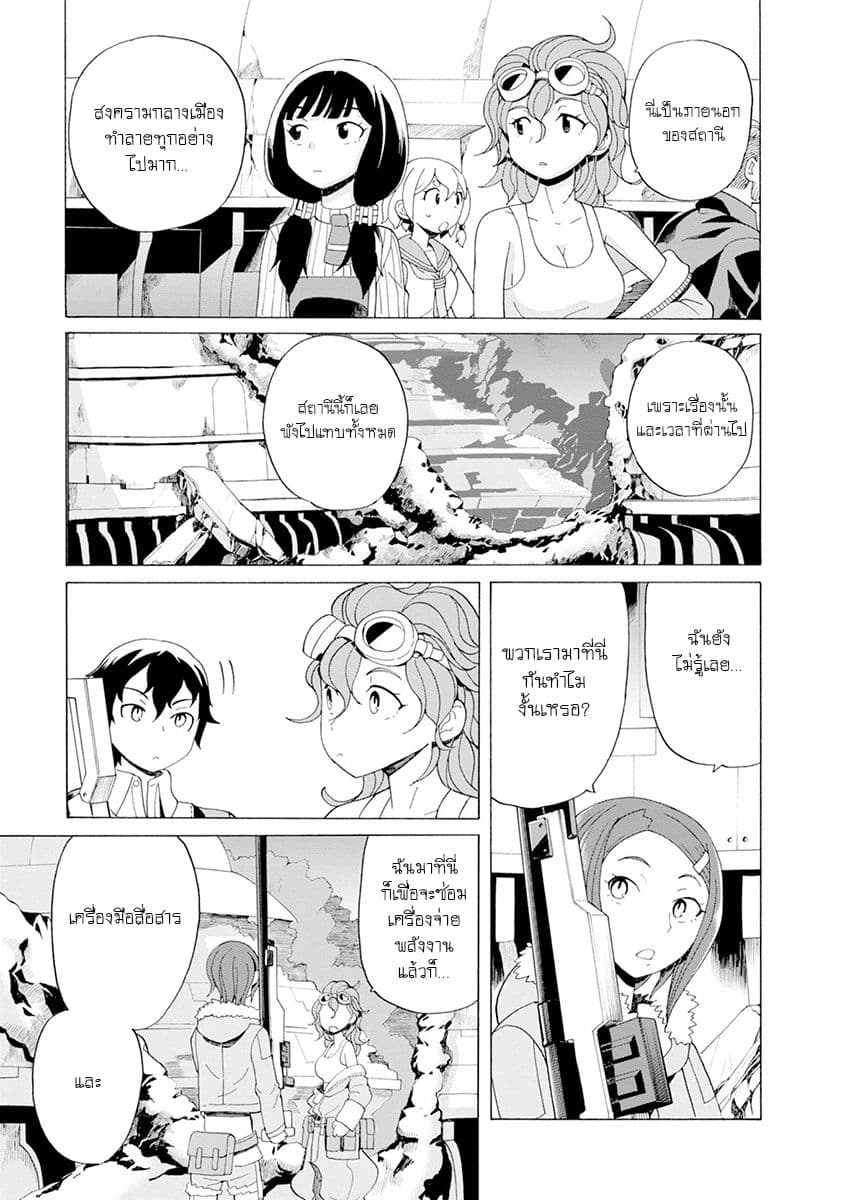 Asebi to Sora Sekai no Boukensha 30-เกาะของลิเคอริสและคำสั่ง