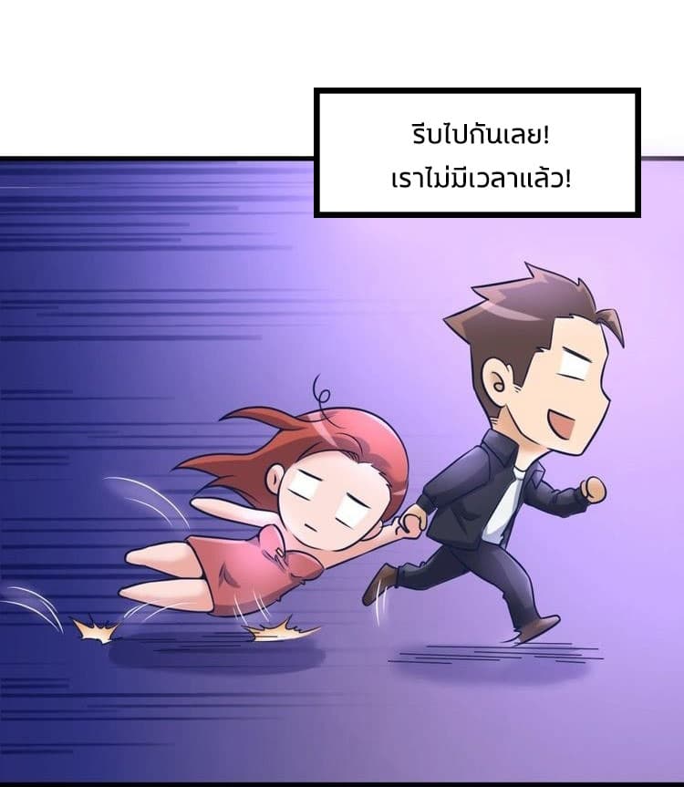 Crossing Man (ระบบ Cross interceptor) 24-24