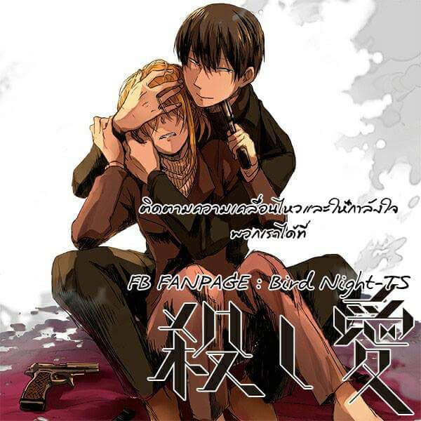 Koroshi Ai 1-WHAT'S YOUR NAME?
