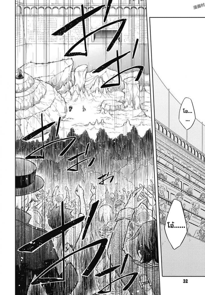 Assassin's Pride 11-~เพื่อน~