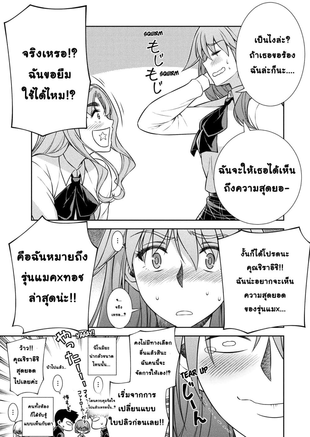 Silver Plan to Redo From JK สาวมัธยมปลายย้อนเวลาพลิกอนาคตแก้พิษเศรษฐกิจ 8-ปาฏิหาริย์จักปรากฏ