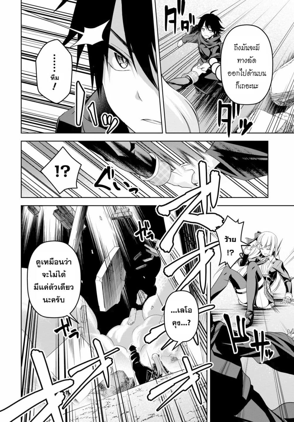 Seiken Gakuin no Maken Tsukai ผู้ใช้ดาบมารแห่งสถาบันดาบศักดิ์สิทธิ์ 1-1