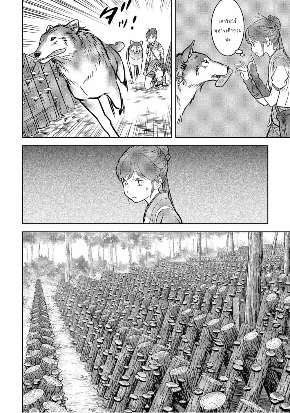 Sengoku Komachi Kuroutan: Noukou Giga 12-บุกโจมตี