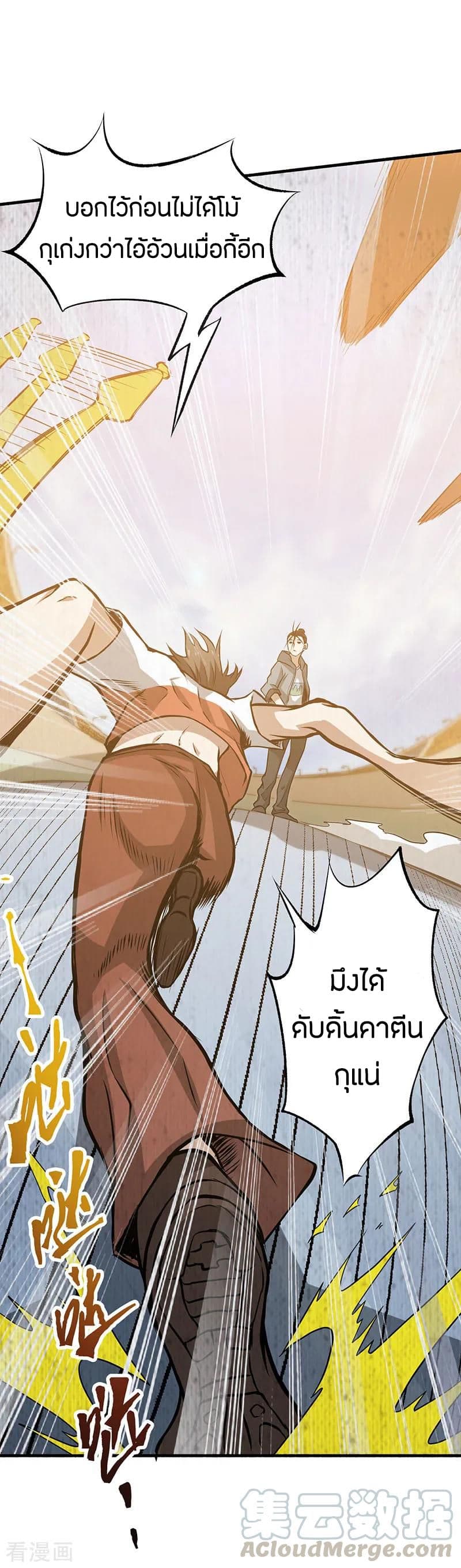 God Emperor of The City มหาเทพเซียนแห่งนคร 6-6