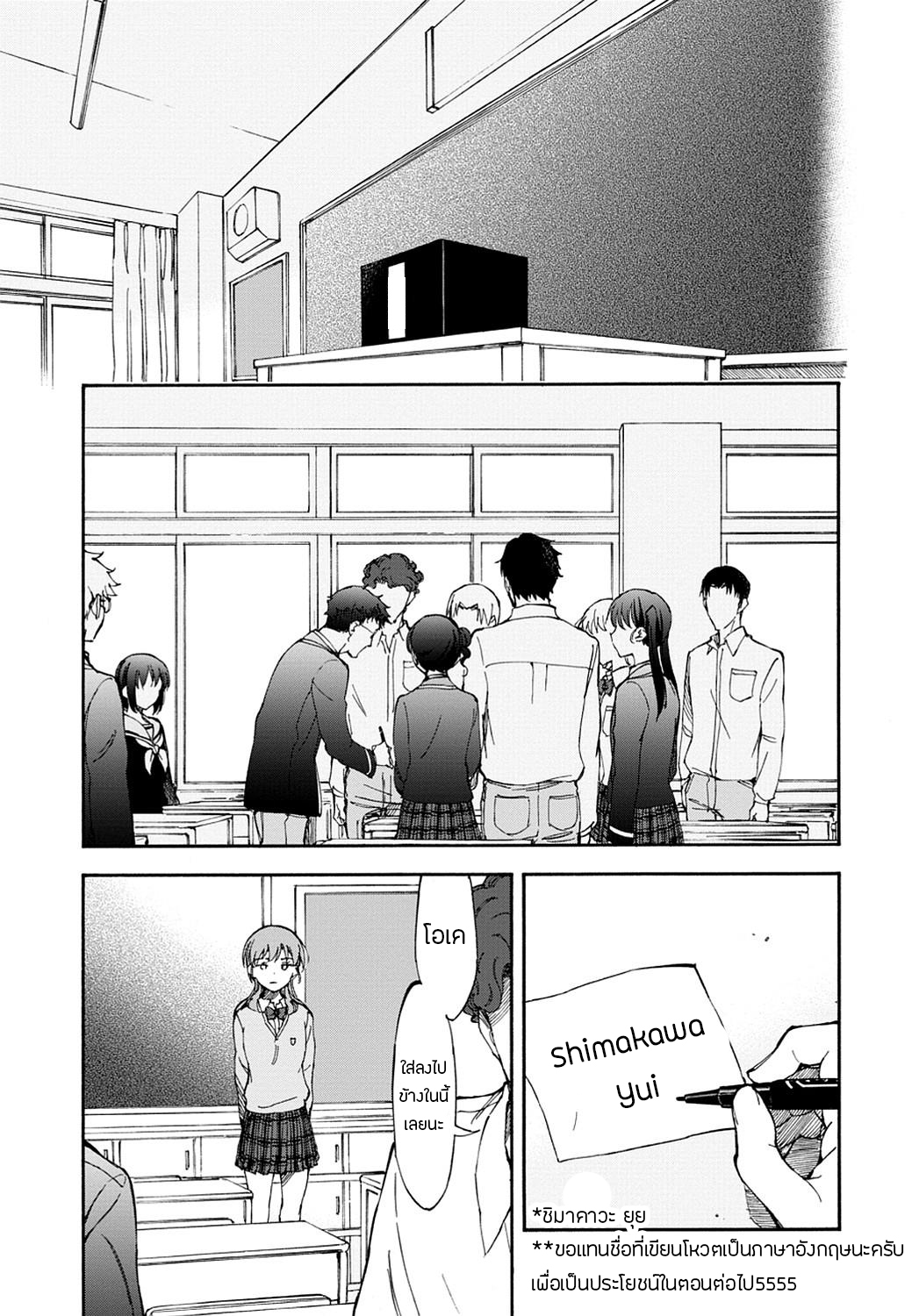 Touhyou Game - Anata ni Kuroki Ippyou o 8-8