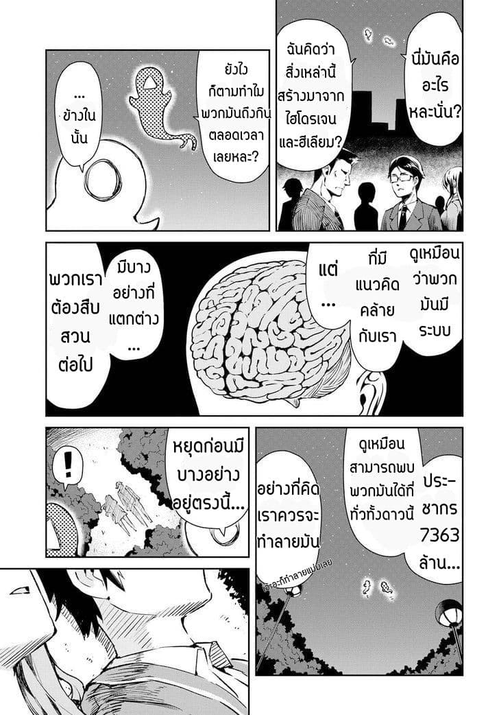 Dioti Manual ~Kamisamatachi no Ren'ai Daikou~ 2-กำเนิดคู่รัก (ครึ่งหลัง)
