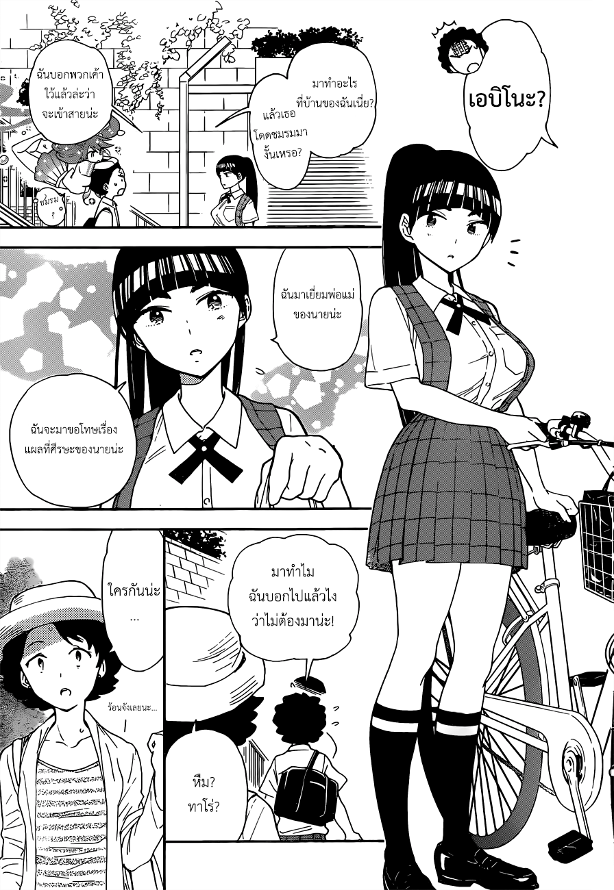 Hatsukoi Zombie 13-บาดแผลที่ไร้ร่องรอย