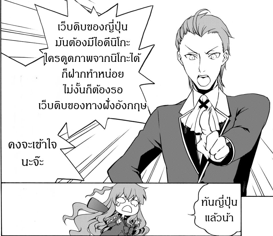 The Villainess Will Crush Her Destruction End Through Modern Firepower โลลิปืนดุ 10-10