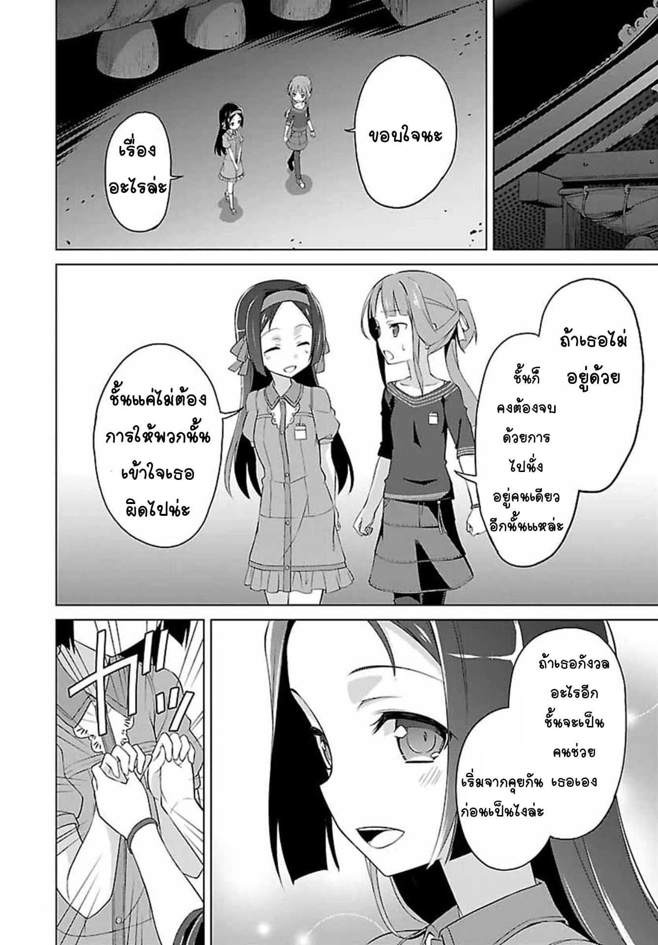 Nogi Wakaba wa Yuusha de Aru 1-1