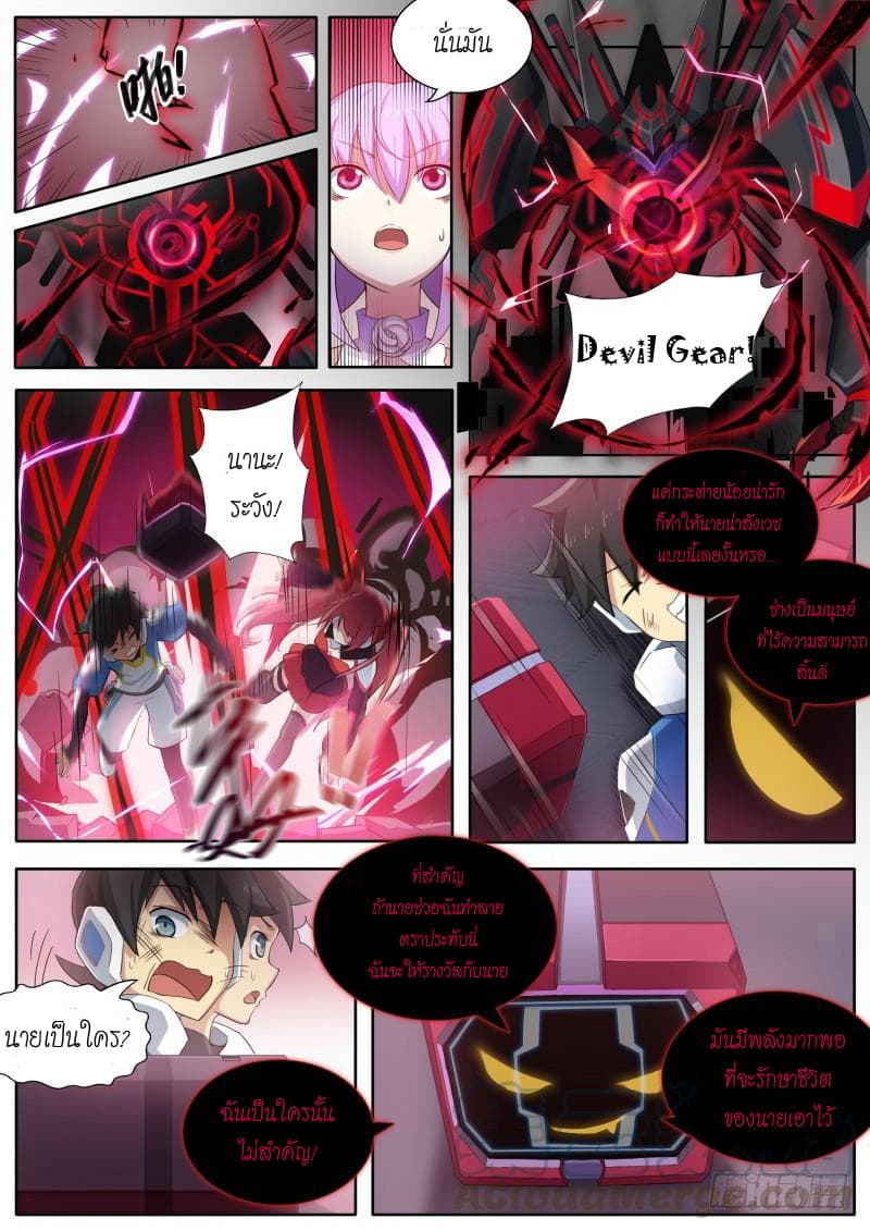 Aola Star - Parallel Universe 4-4