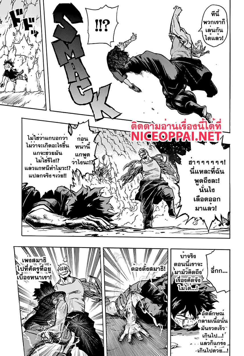 Boku no Hero Academia 75-TH-ฮีโร่ต้องเดิมพันทุกอย่างที่เขามี!