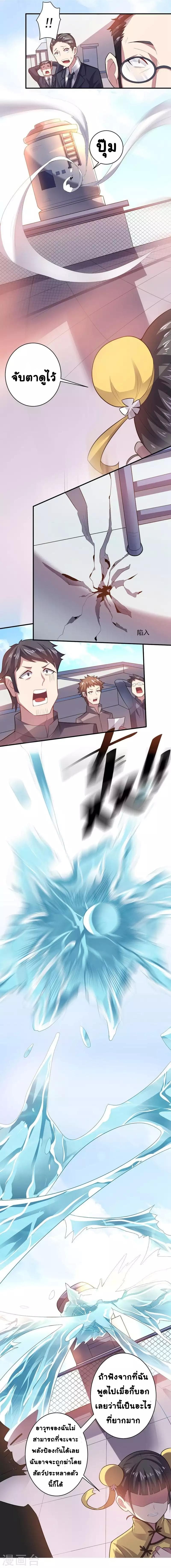Great Hero's Girlfriend Is Super Fierce 12-12