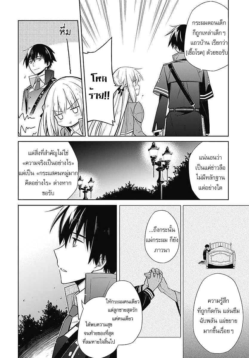 Assassin's Pride 4-~Little Lady~