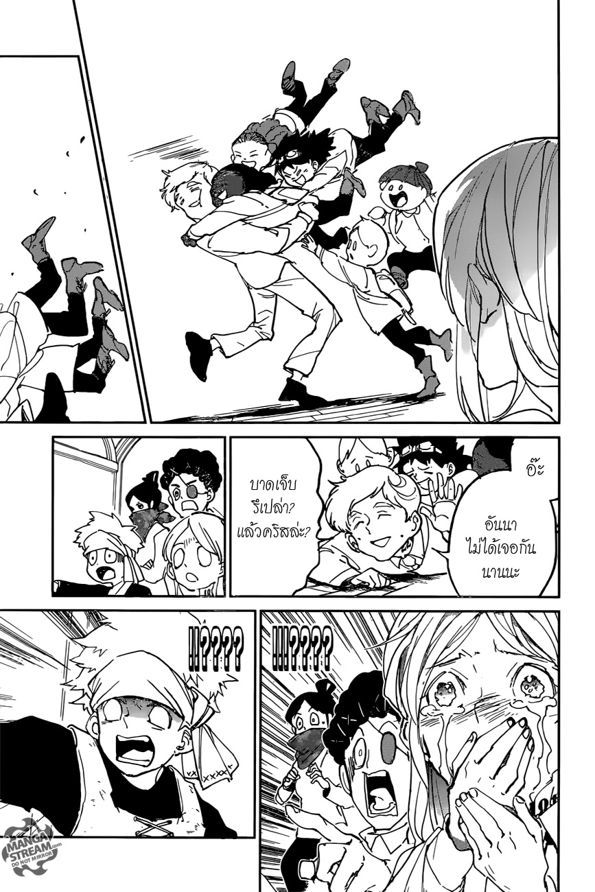 The Promised Neverland 121-เยี่ยมไปเลย