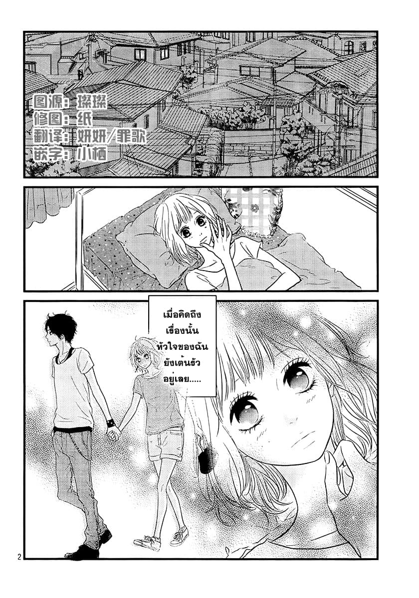 Akuma de Koi Shiyou 3-3