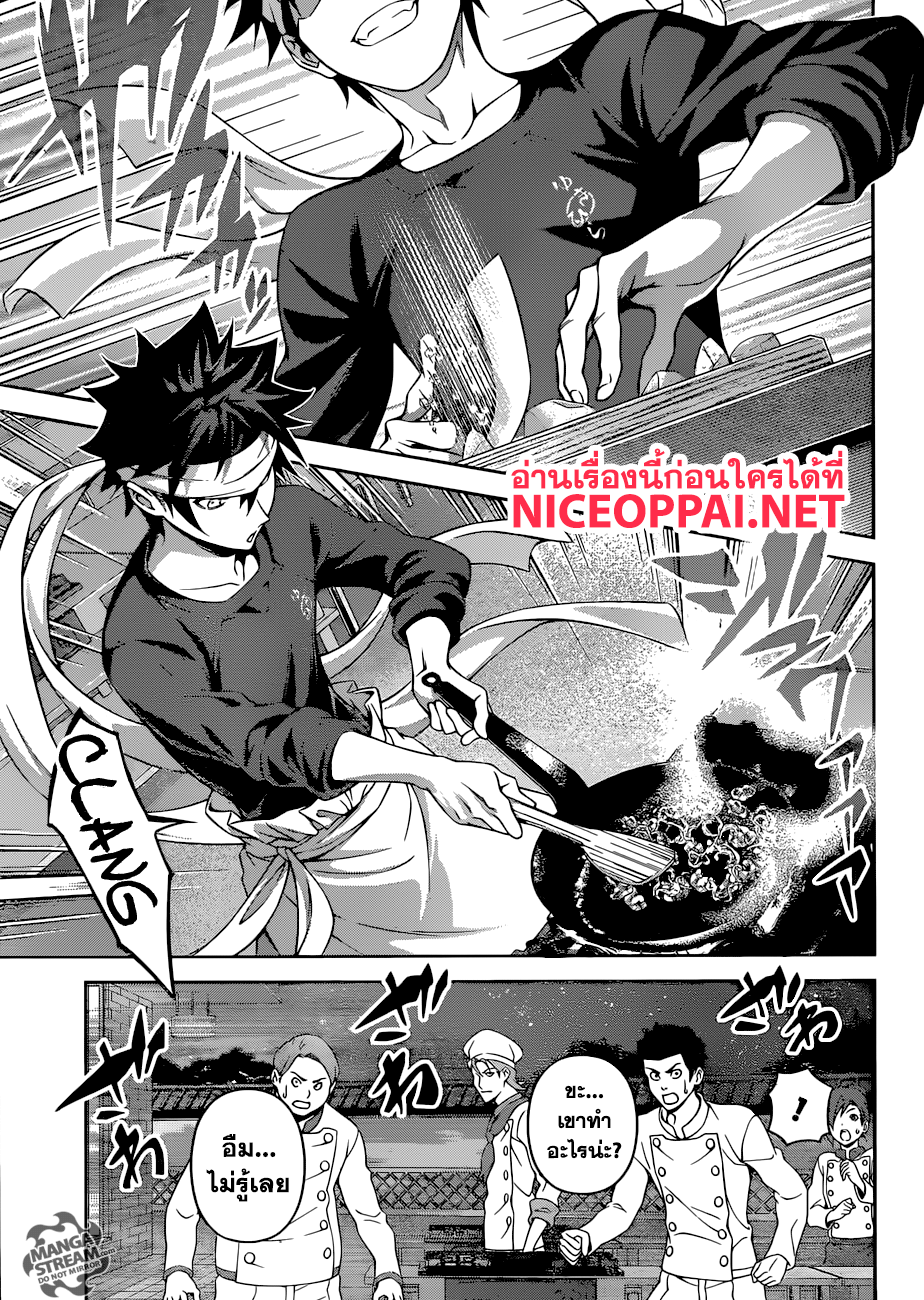 Shokugeki no Soma 288-อาหารชุดสุดพิเศษ