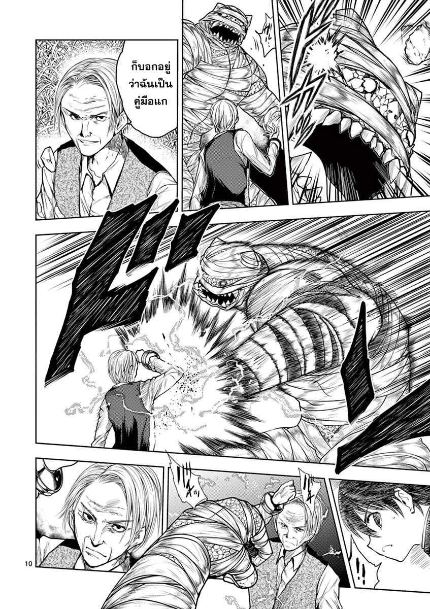 Battle in 5 Seconds After Meeting 29-นักเจรจา
