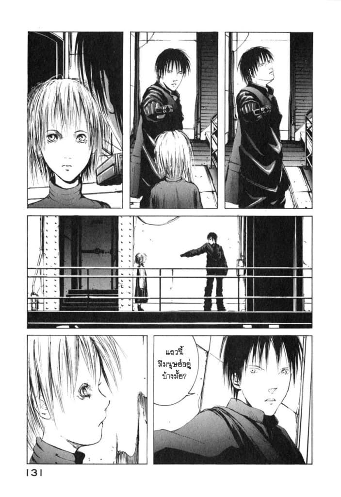 Blame! 4-ผู้มีอำนาจ