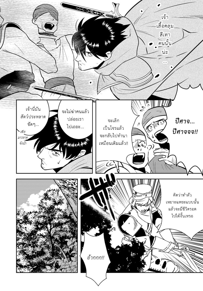 Arafoo Kenja no Isekai Seikatsu Nikki 2-สไตล์การเผชิญหน้าของคุณลุง