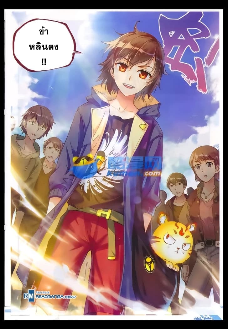 Wu Dong Qian Kun 47-หนึ่งปีต่อมา