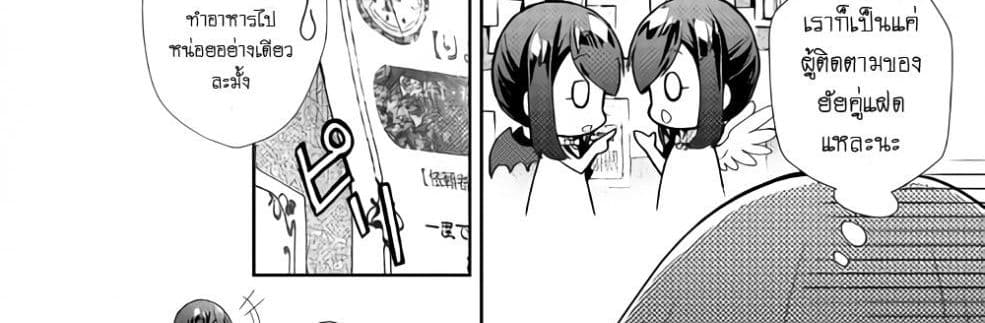 Nonbiri VRMMOki 25-มาเฝ้าดูการฟักไข่เมอิจังกัน