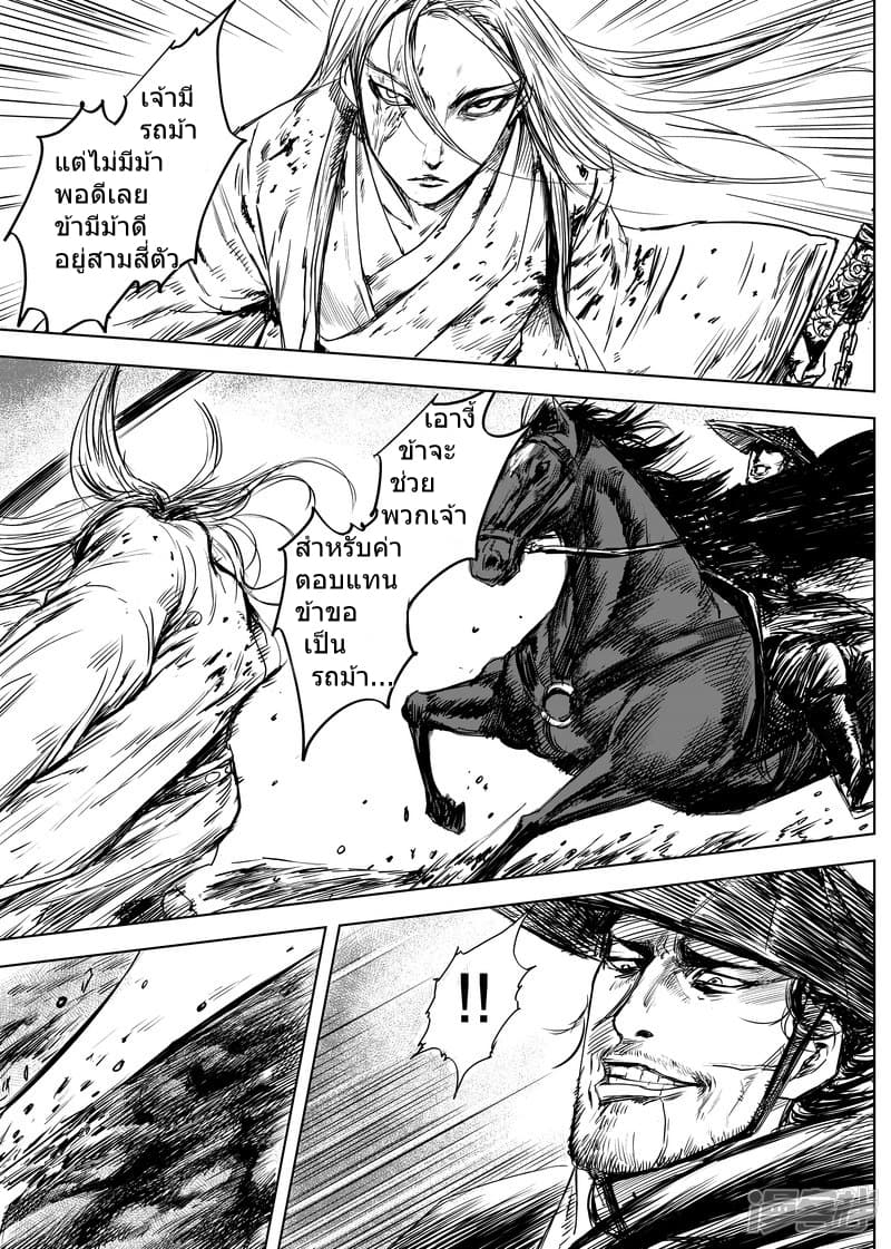 Blades of the Guardians 10-10
