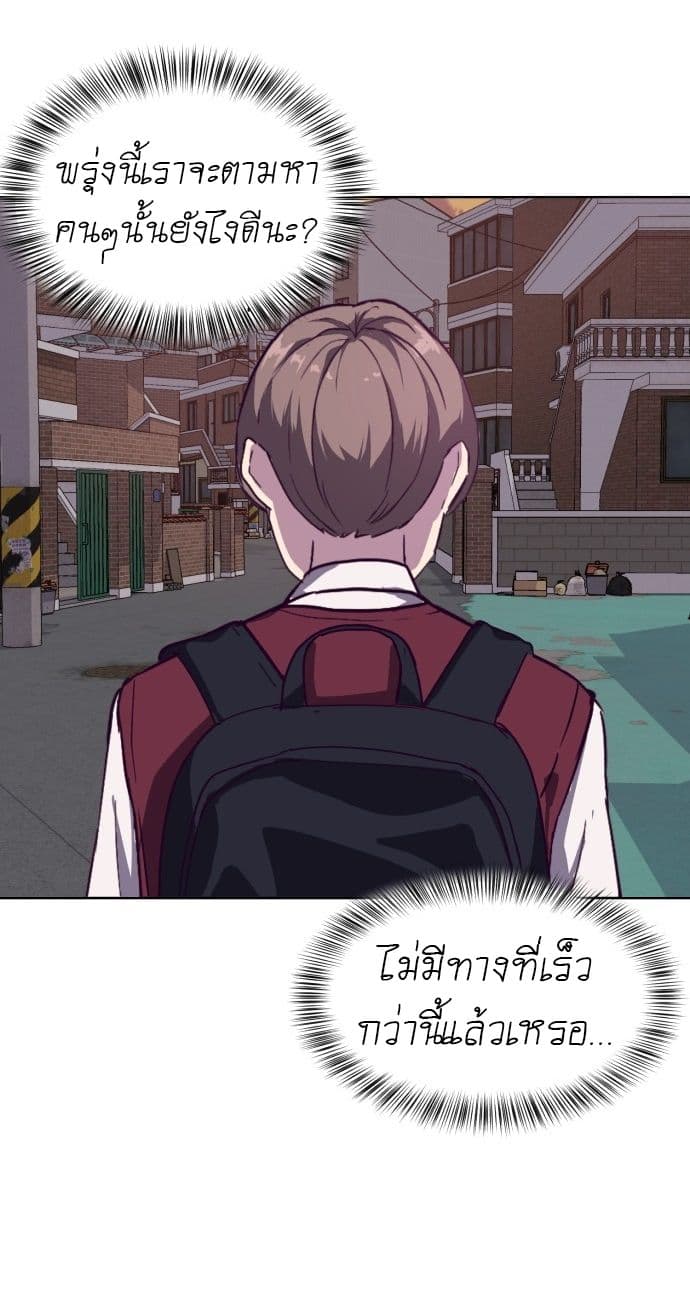 The Boy of Death 2-2