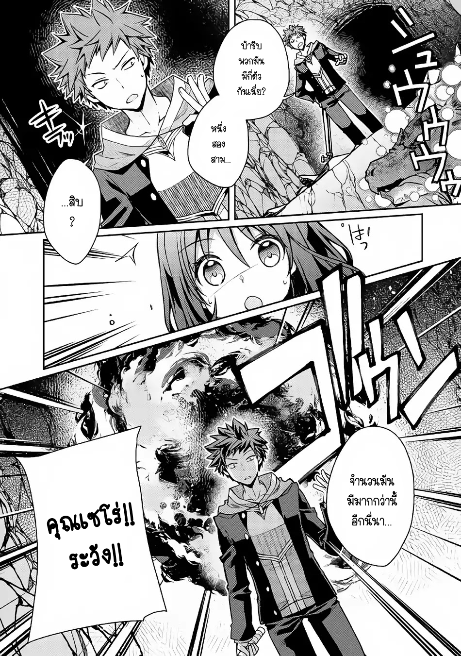 Yankee Wa Isekai De Seirei Ni Aisaremasu 11-11