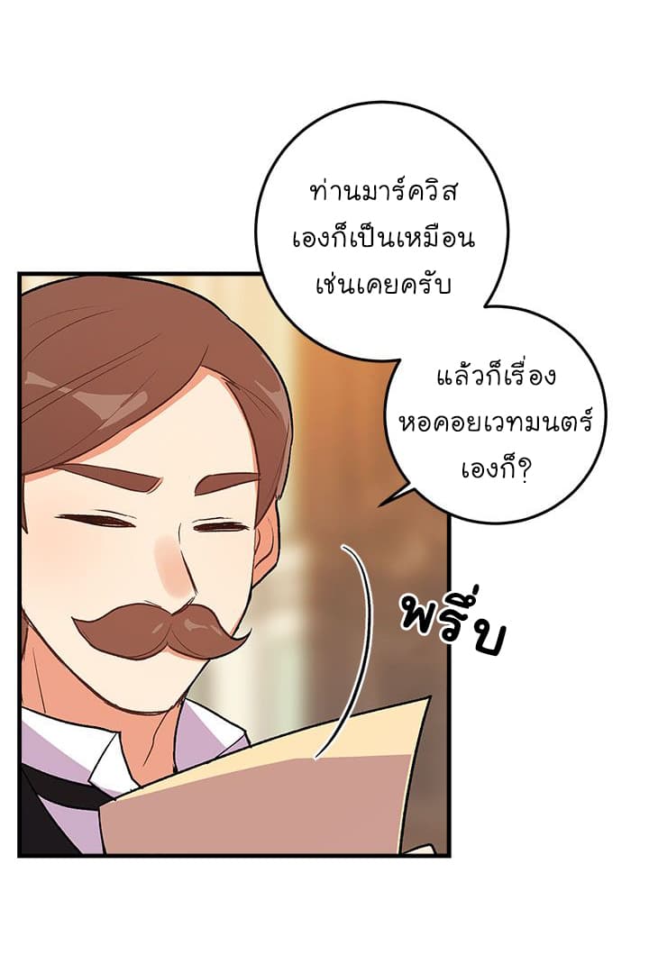I Am a Child of This House ฉันคือลูกบ้านหลังนี้ 7-7