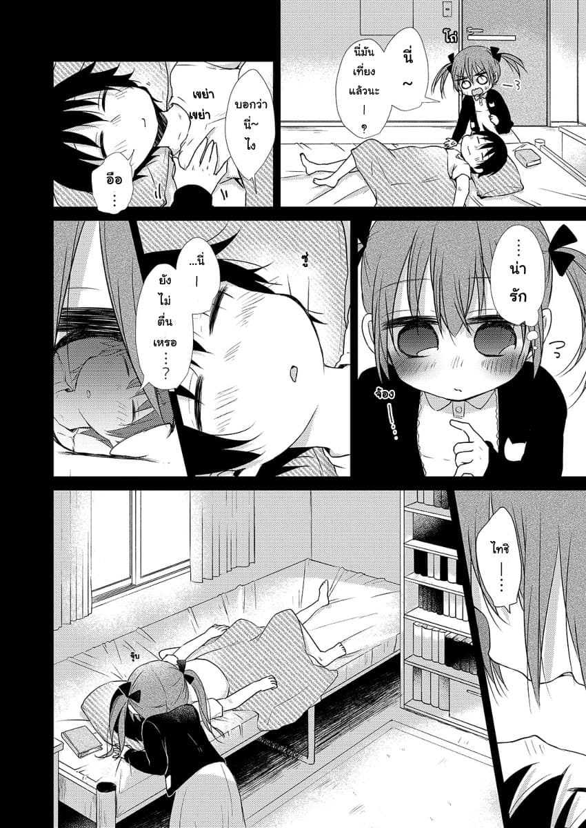Tonari no Baka to Tsudzuku Uso 1-1