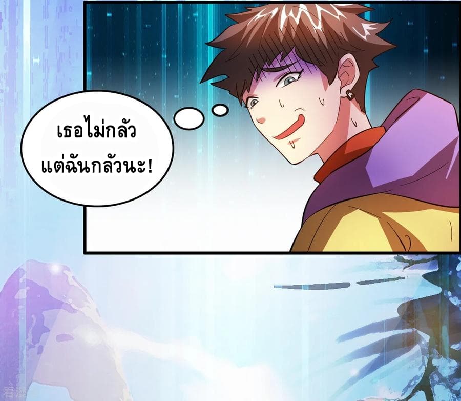 Become God Merchant in The Other World ข้ามต่างโลกเพื่อเป็นพ่อค้าเทพสุดมั่งคั่ง 22-22