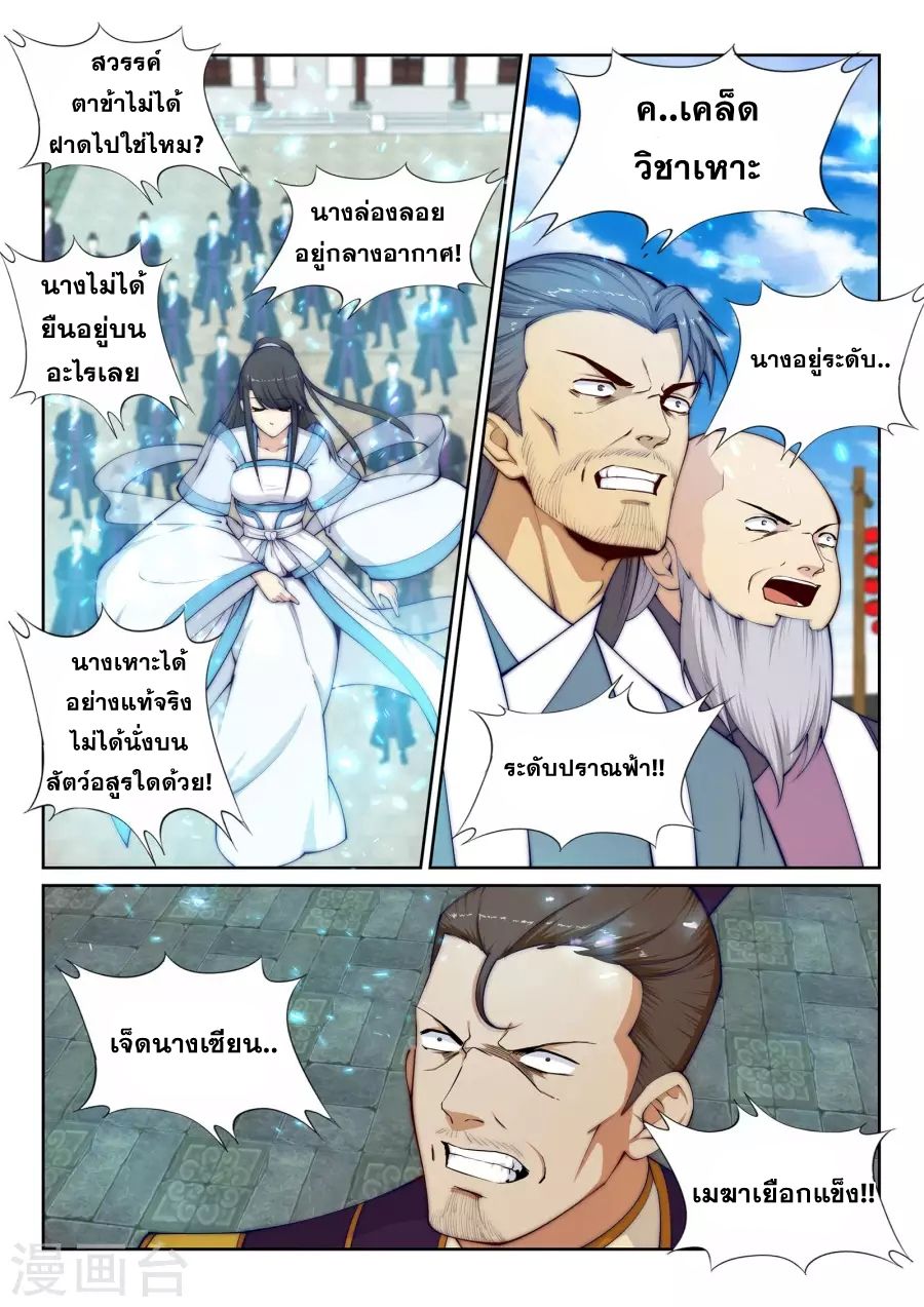 Against the Gods อสูรพลิกฟ้า 22-22