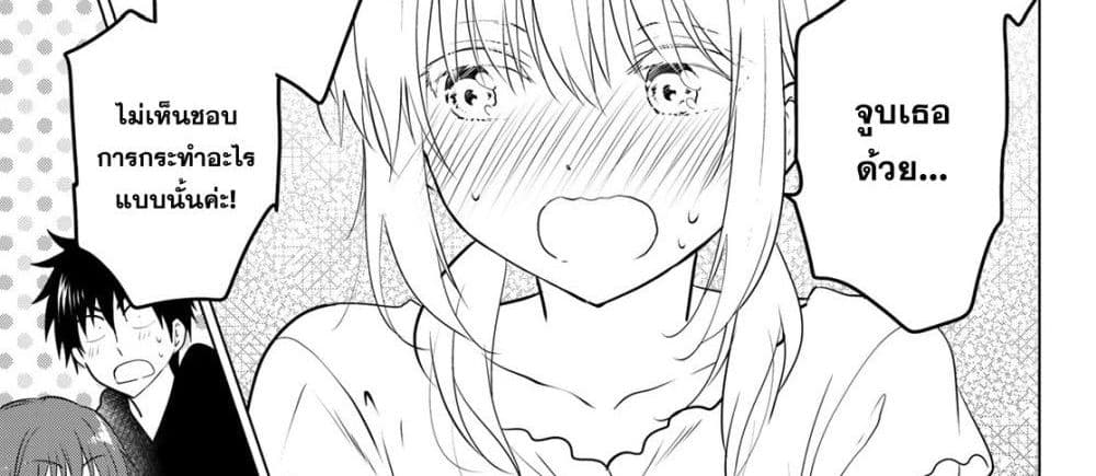 Necromance 2-ภาชนะของบุคคลผู้นั้น
