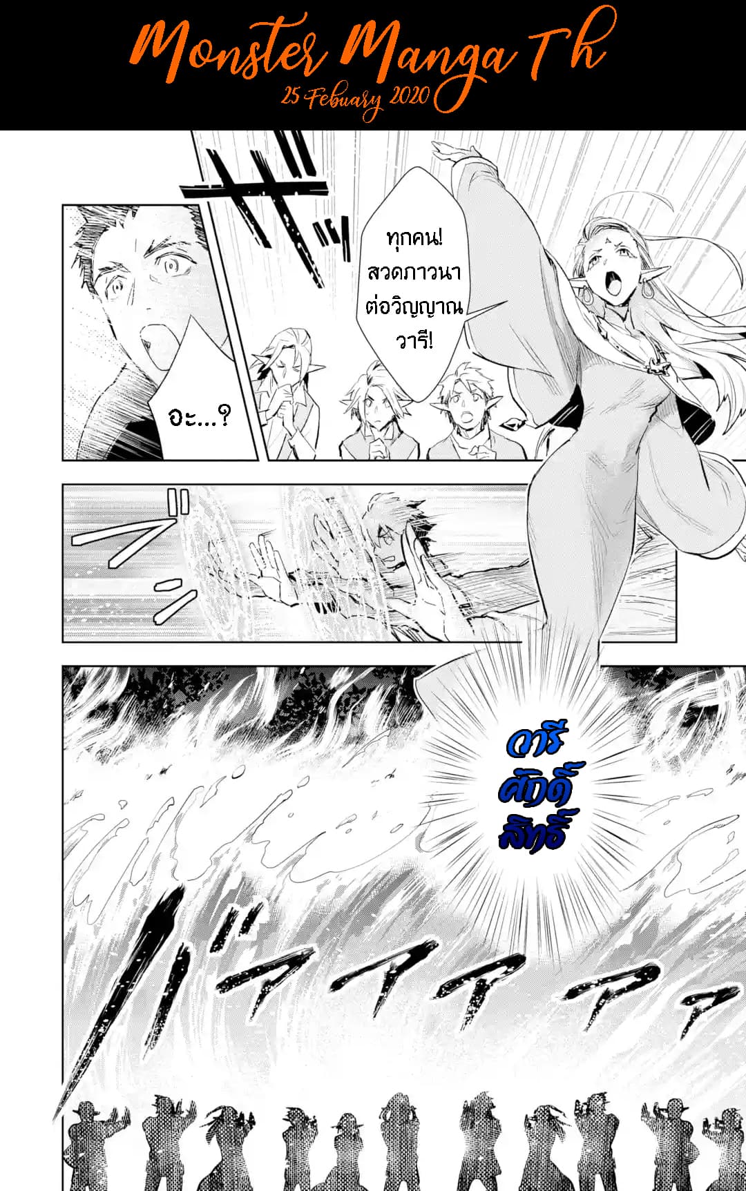 The Ultimate Middle-Aged Hunter Travels to Another World ~This Time, He Wants to Live a Slow and Peaceful Life~ 3.2-3.2