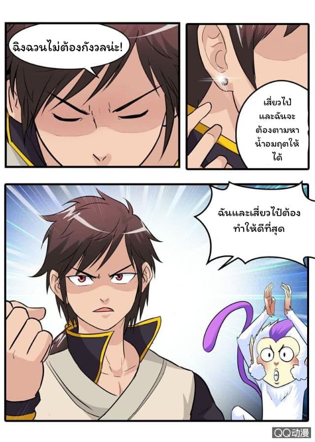 Greatest Sword Immortal 20-20