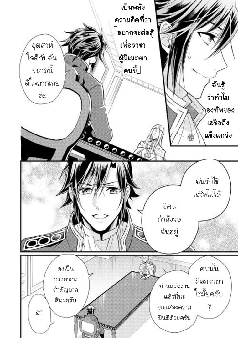 Daites Ryou Koubouki 8-8