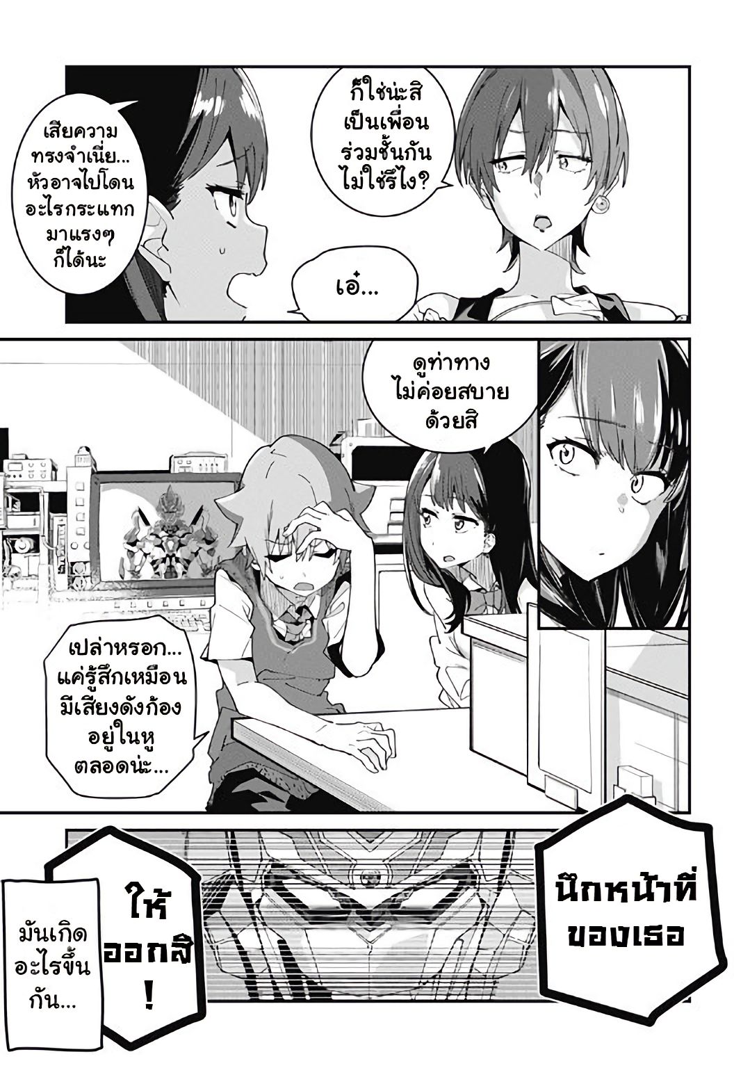 SSSS.GRIDMAN 1-1