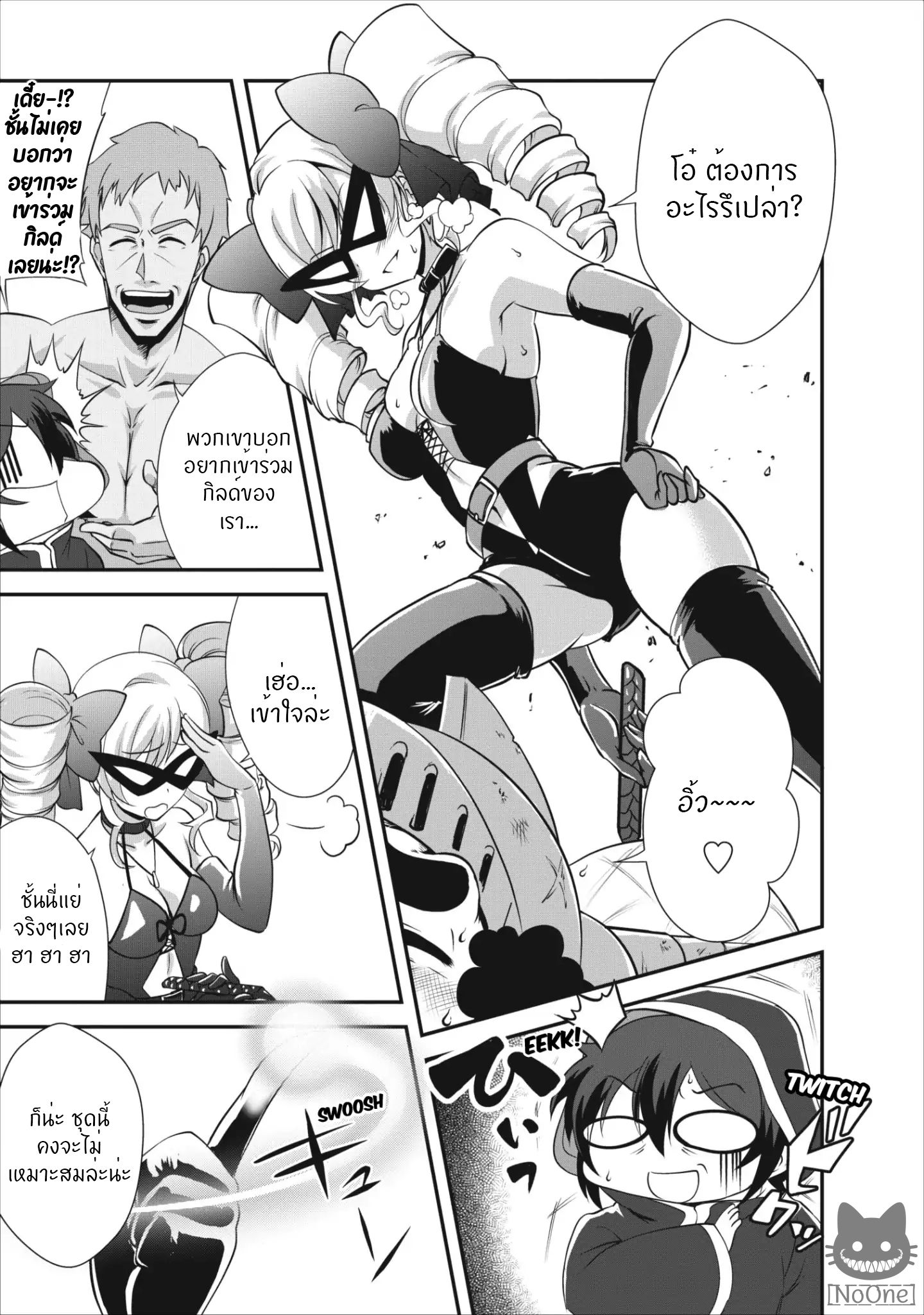 Shinka no Mi ~Shiranai Uchi ni Kachigumi Jinsei~ 7-7