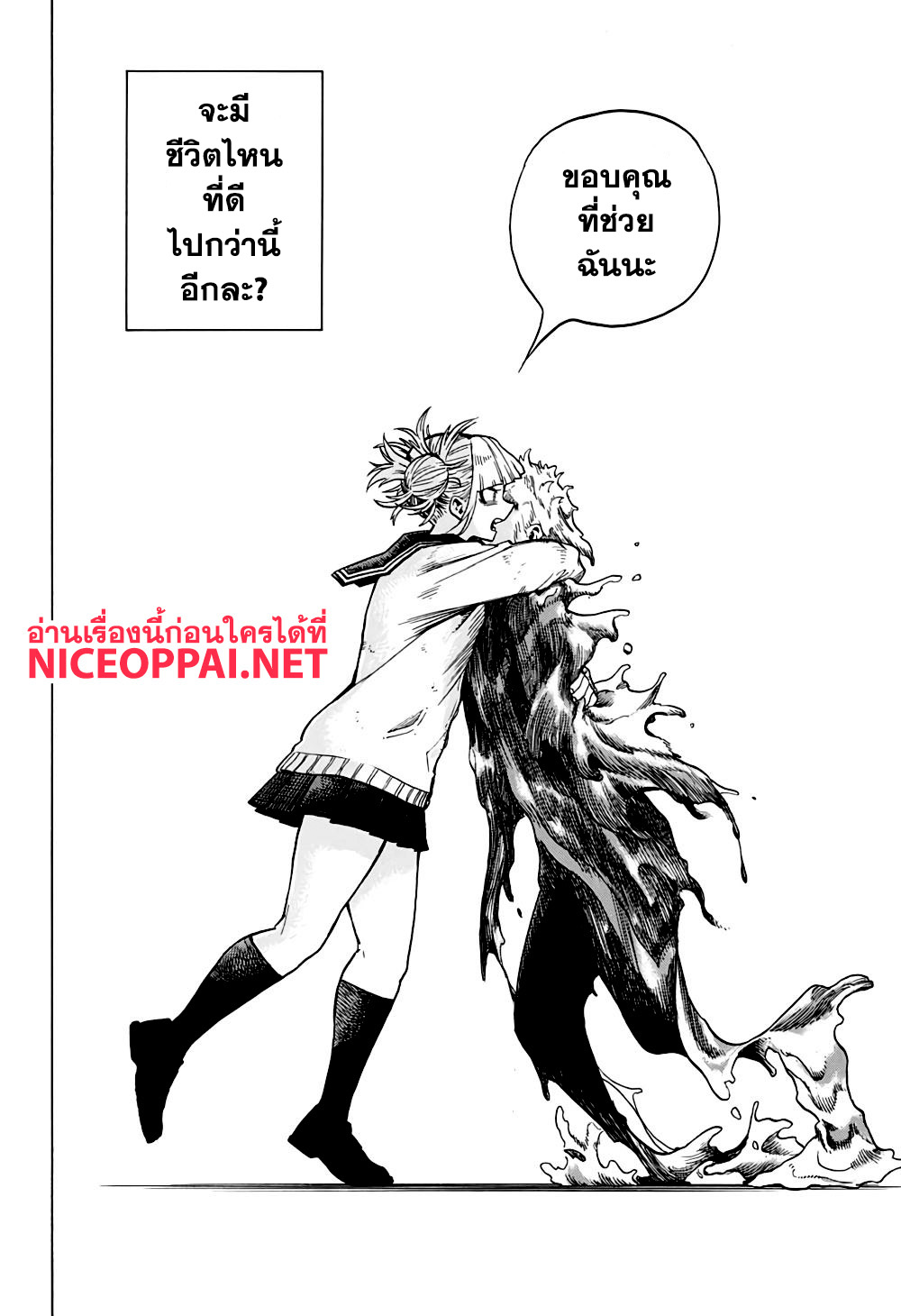 Boku no Hero Academia 266-HAPPY LIFE