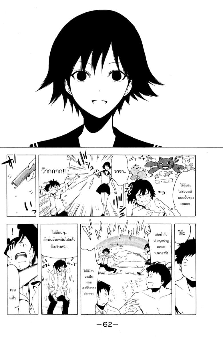 Shuukan Shounen Girl 5-ดำดิ่งไปกับความรัก
