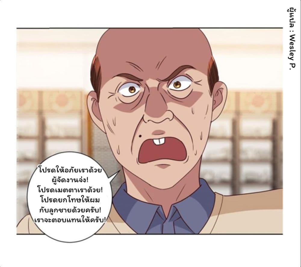 Metropolitan Supremacy System ระบบพระเจ้า 79-79