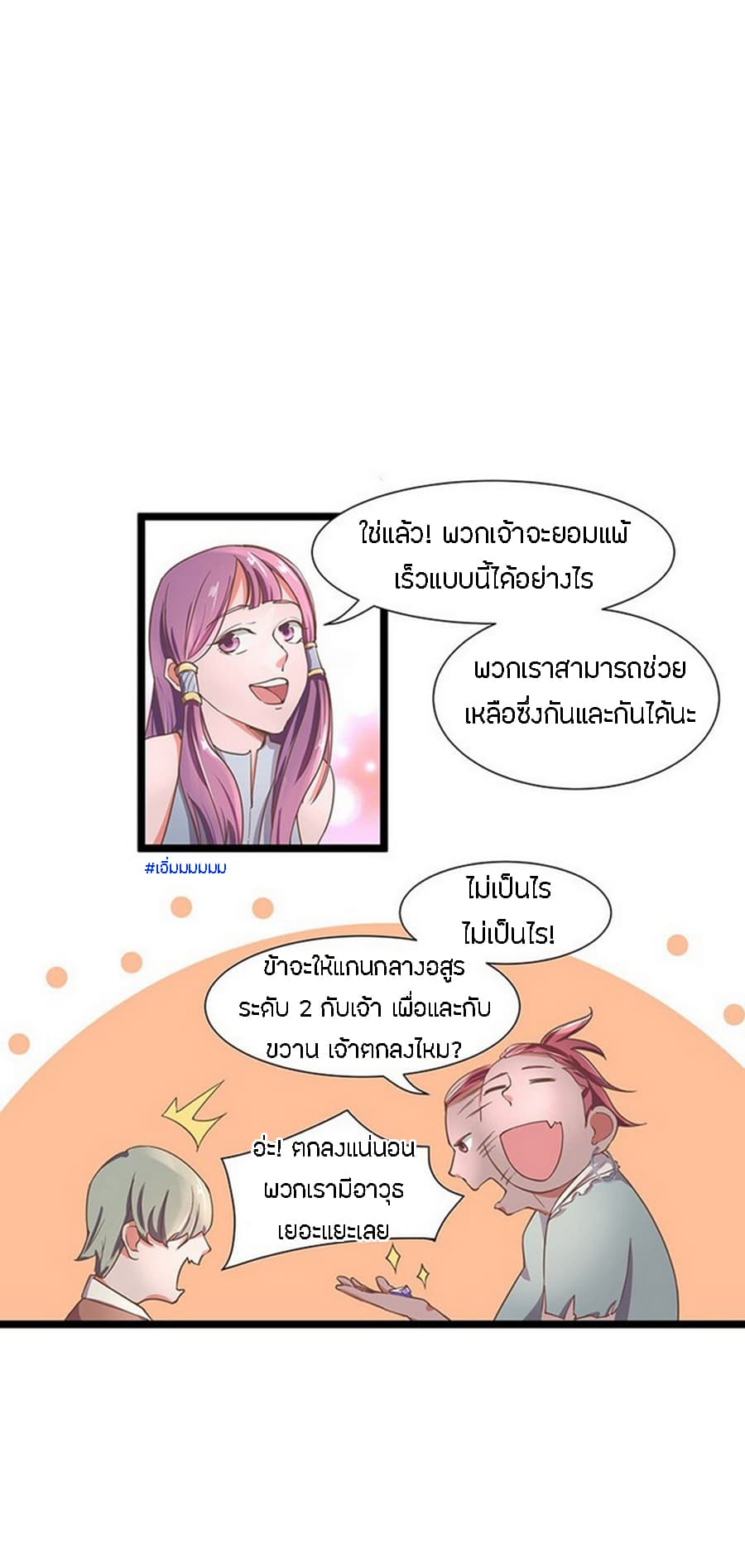 Chaotic Sword God เทพกระบี่มรณะ 15-15