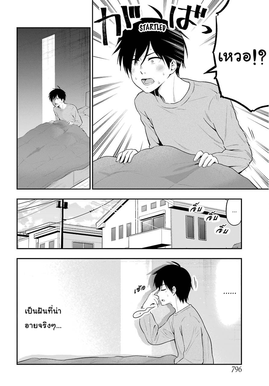 Yonakano Reijini Haremu Wo 17-One girl in here...