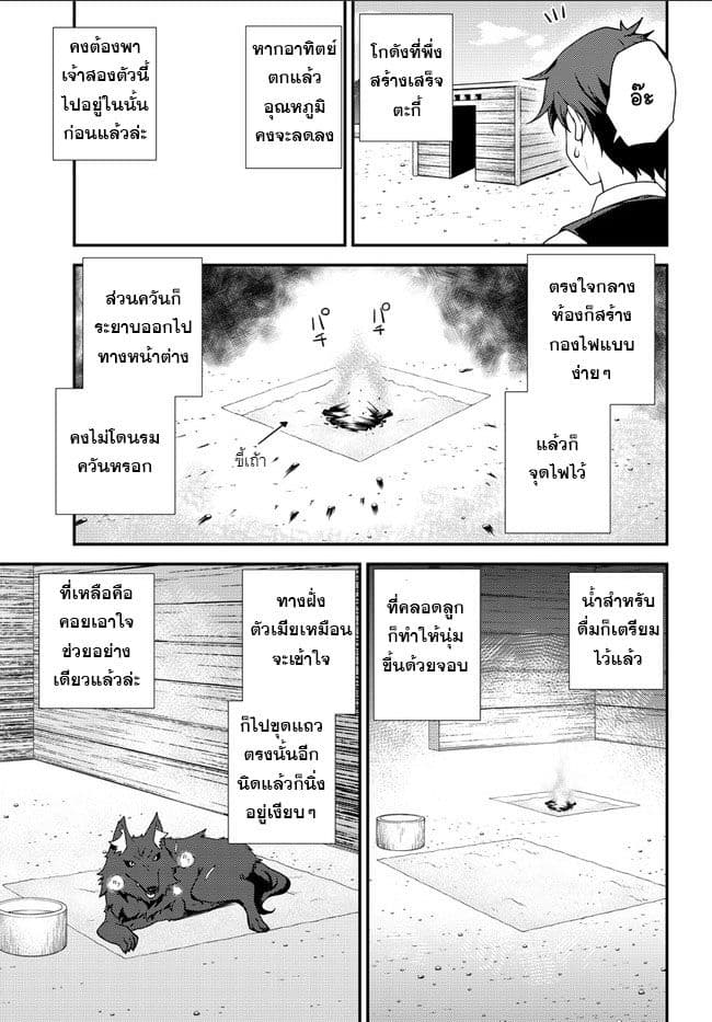 Isekai Nonbiri Nouka ชีวิตเกษตรตามใจ ในต่างโลก 4-4